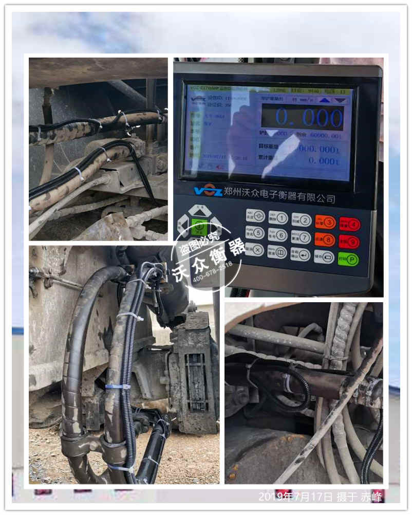 赤峰裝載機(jī)電子秤安裝完成 赤峰裝載機(jī)電子秤安裝完成