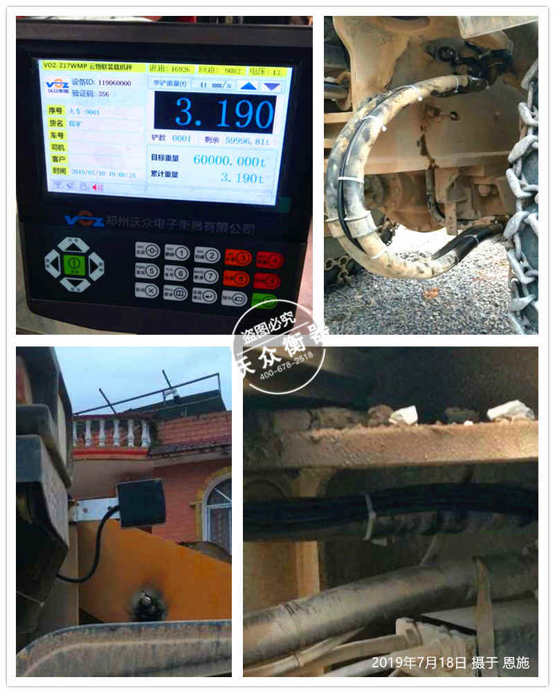 恩施裝載機(jī)電子秤安裝現(xiàn)場(chǎng) 恩施裝載機(jī)電子秤安裝現(xiàn)場(chǎng)