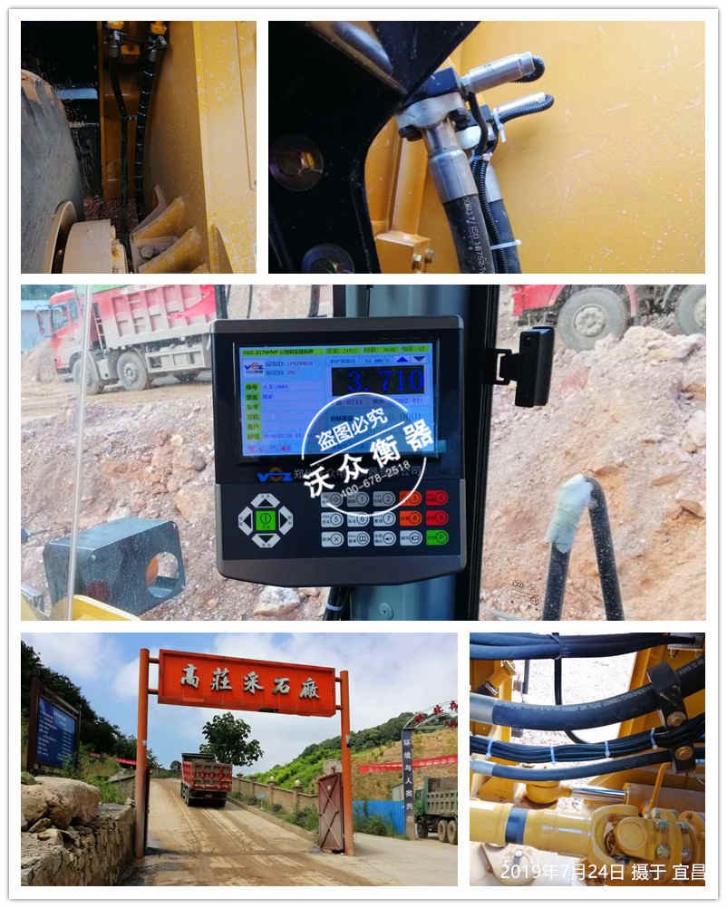 宜昌市裝載機(jī)電子秤安裝現(xiàn)場(chǎng) 宜昌市裝載機(jī)電子秤安裝現(xiàn)場(chǎng)