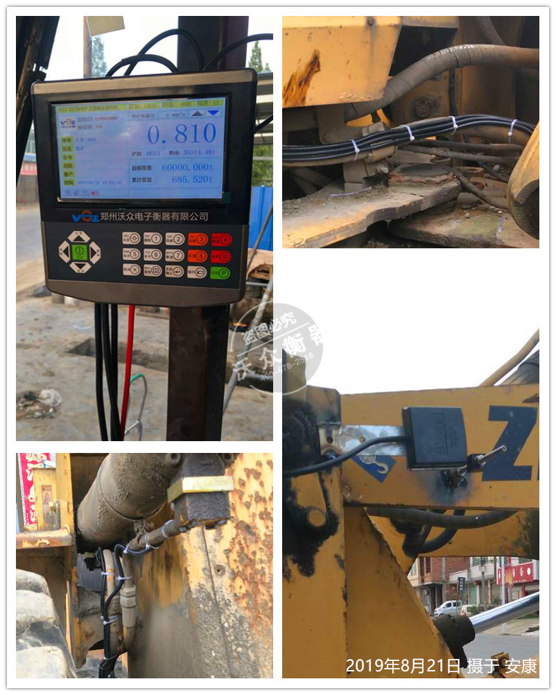 裝載機電子秤安裝于安康 裝載機電子秤安裝于安康