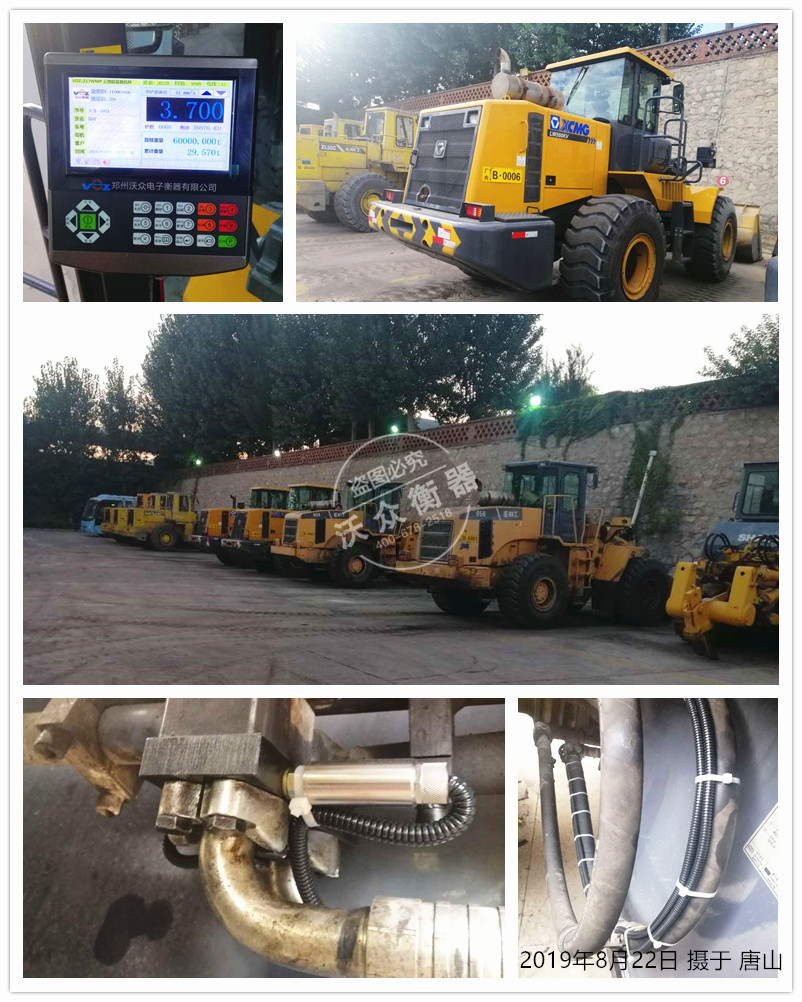 唐山水泥廠裝載機電子秤安裝 唐山水泥廠裝載機電子秤安裝