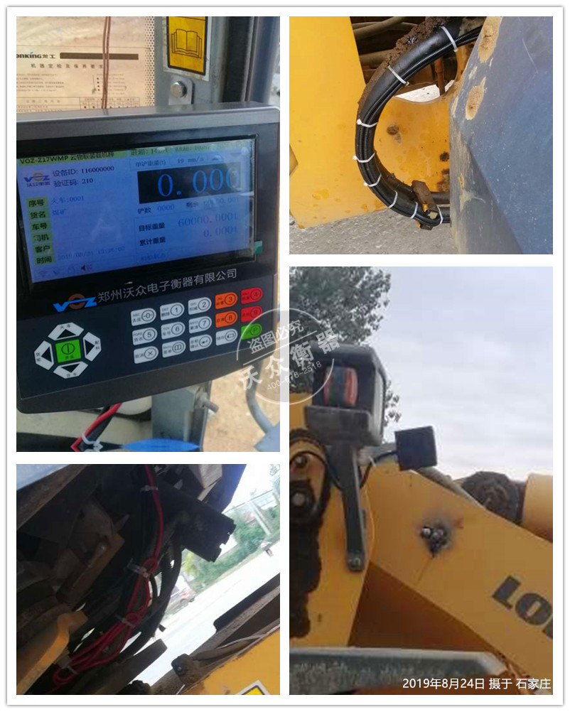 唐縣裝載機電子秤安裝現(xiàn)場 唐縣裝載機電子秤安裝現(xiàn)場