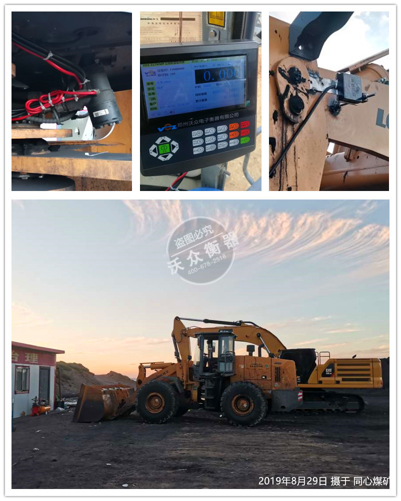 同心煤礦裝載機電子秤安裝現(xiàn)場 同心煤礦裝載機電子秤安裝現(xiàn)場