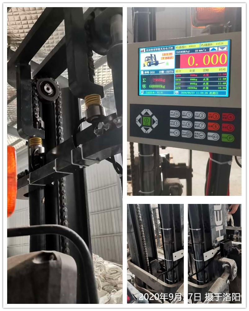 2020年9月27日叉車(chē)秤洛陽(yáng)安裝現(xiàn)場(chǎng) 2020年9月27日叉車(chē)秤洛陽(yáng)安裝現(xiàn)場(chǎng)