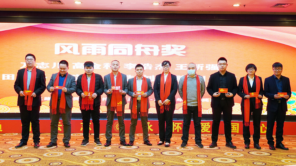 風雨同舟獎 風雨同舟獎