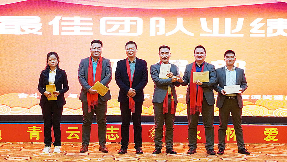 最佳團隊業(yè)績獎 最佳團隊業(yè)績獎