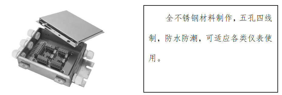 軸瓦式行車電子秤數(shù)字式集線盒 軸瓦式行車電子秤數(shù)字式集線盒