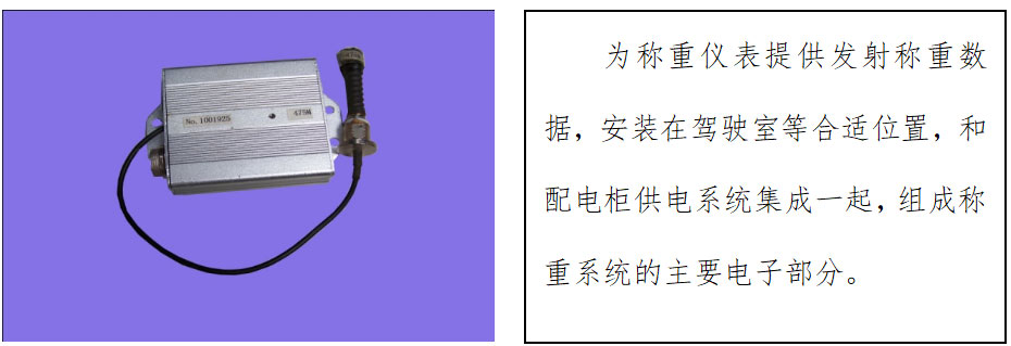 軸瓦式行車電子秤AD/F數(shù)據(jù)通信模塊 軸瓦式行車電子秤AD/F數(shù)據(jù)通信模塊